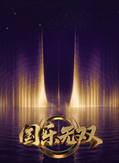 悠悠哉哉2 - 顺畅AV在线观看