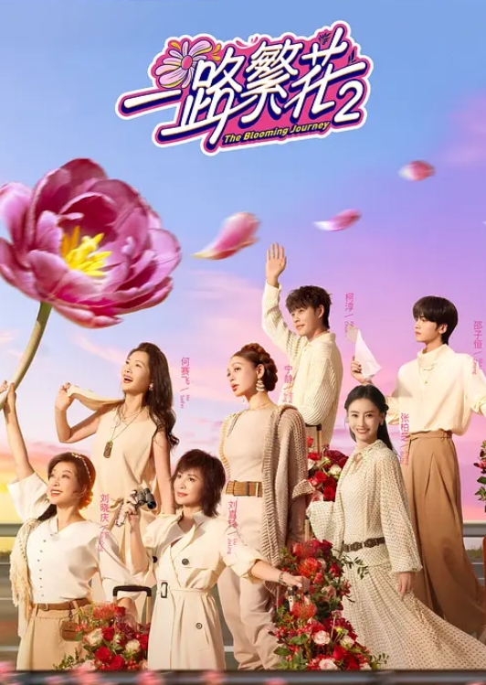 破产姐妹 第1季第16集 - 顺畅AV在线观看