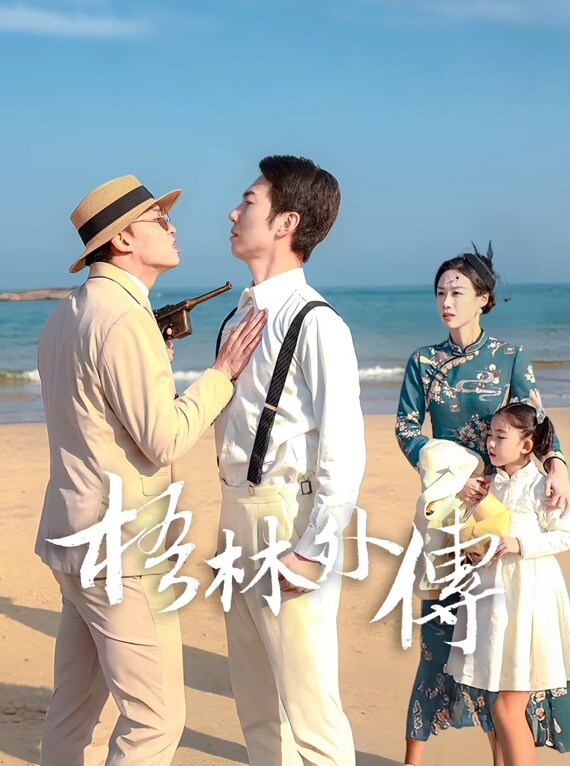 中华料理你压榨我工资我偷情你老婆. - 顺畅AV在线观看