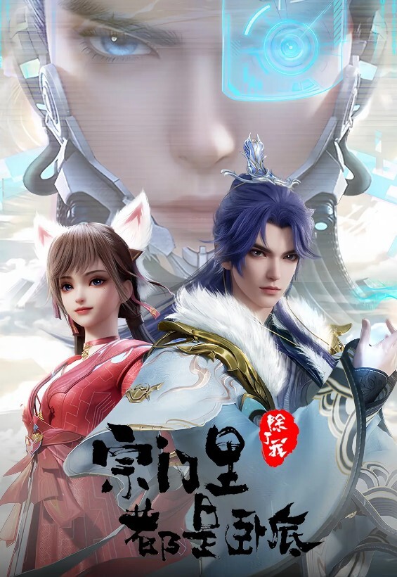高端合集广州央企肌肉海王Kennys00后清纯学妹南航空姐大长腿模特白富美留学生众多骚婊成倒贴母狗 - 顺畅AV海报