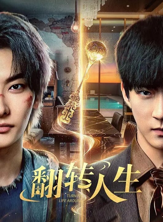语伊灌醉妻子和她闺蜜在闺房当面偷欢纵情抽插 - 顺畅AV海报