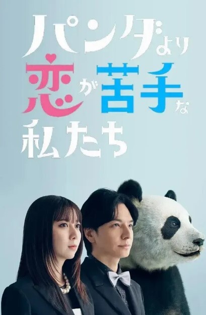 利大无比应观众要求加钟继续 - 顺畅AV海报